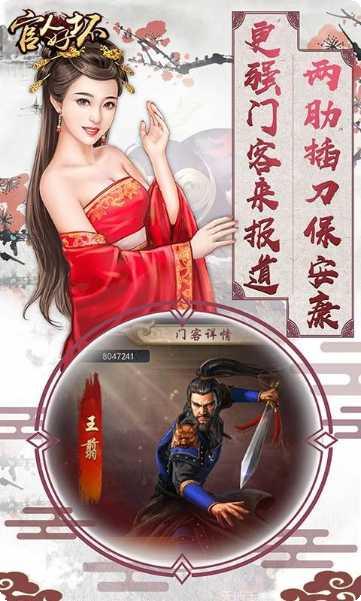 官人好坏满V版最新版本