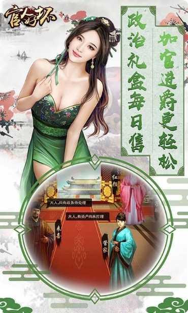 官人好坏满V版礼包码