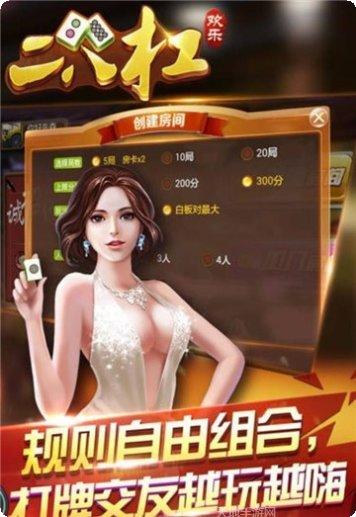 砸金花235下载安装