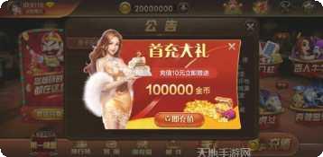 富贵豪门棋牌游戏