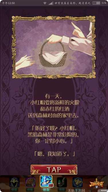 小红帽无限洗宠版最新版本