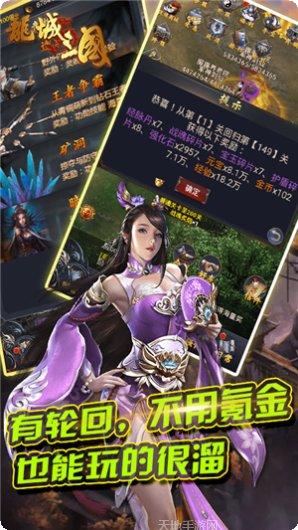 龙城三国bt版最新版本