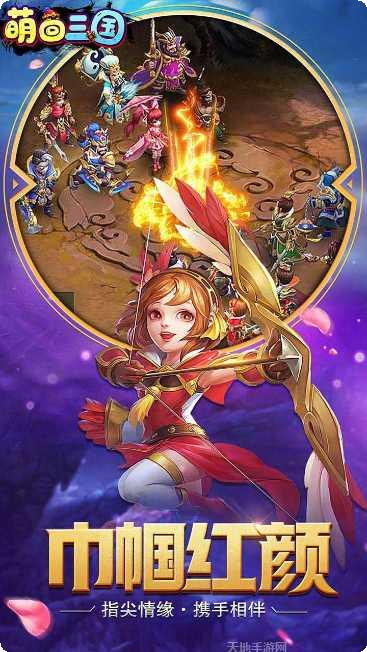 萌回三国装备获取方法