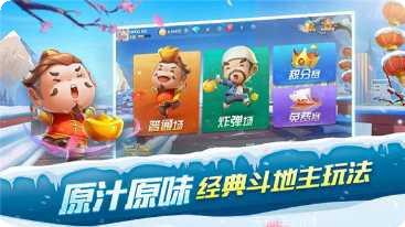 爱玩欢乐游戏攻略