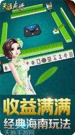 天涯海南麻将技巧分享