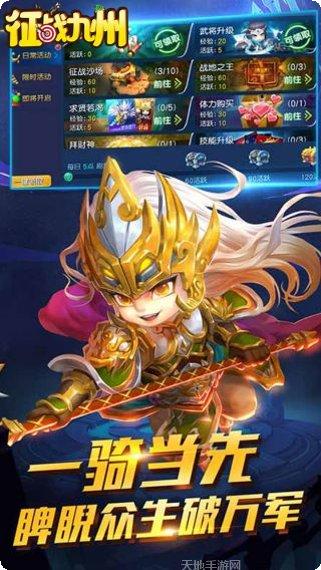 征战九州伙伴合体攻略