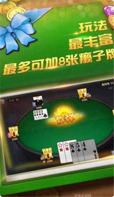 博精棋牌游戏下载