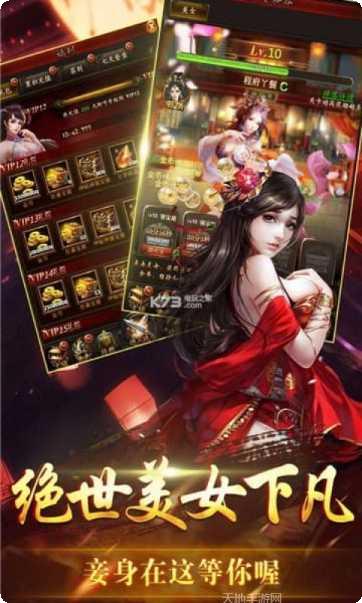 凌天传奇副本挑战