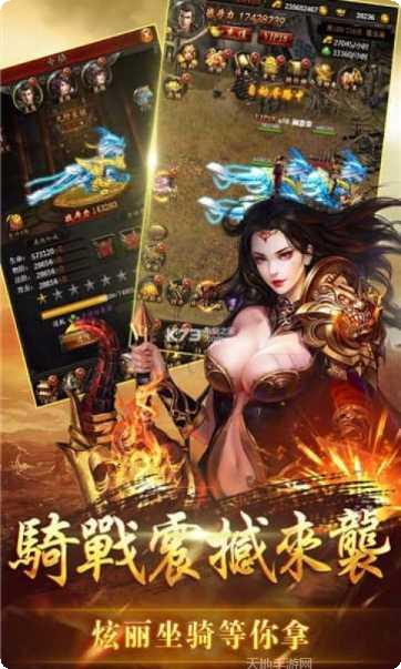 凌天传奇玩家交流