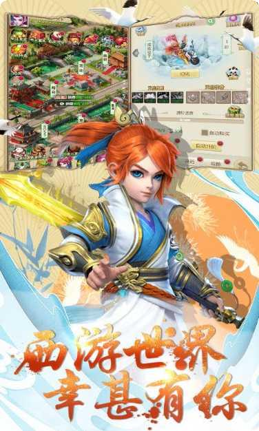 西游回合挂机版最新版本