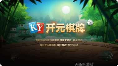 铛铛棋牌游戏中心