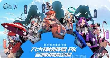 天神学院玩家交流