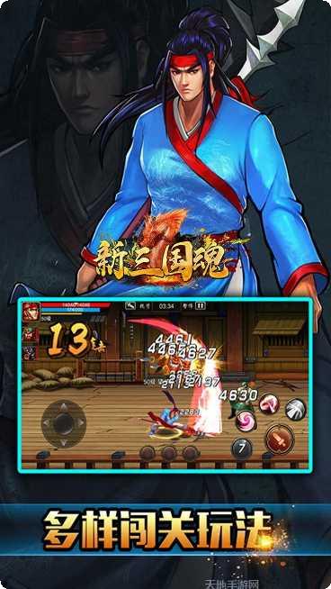 新三国魂BT首充10倍送百抽礼包