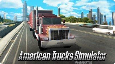 美国卡车驾驶学校游戏下载