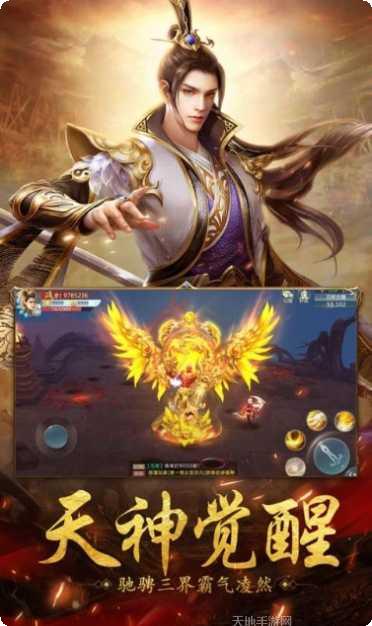 神剑天缘攻略
