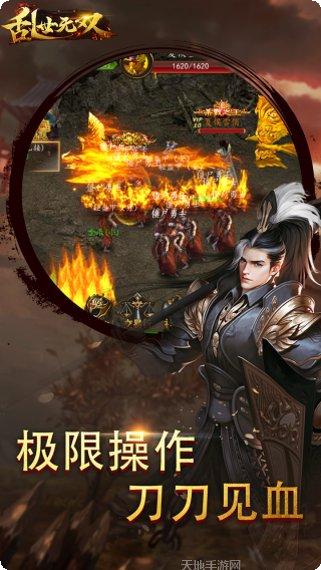 乱世无双BT开局送V8