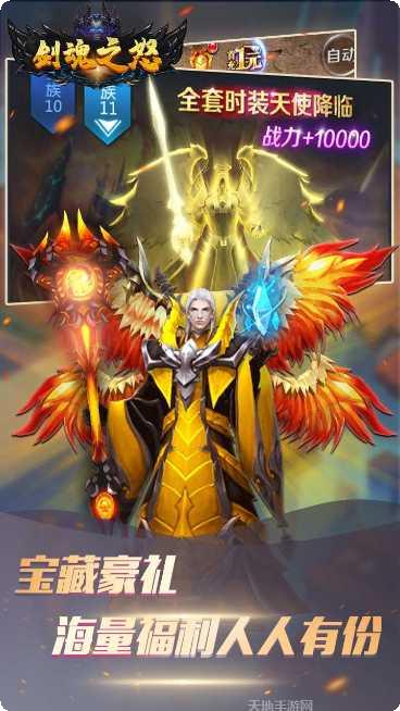 剑魂之怒BT无限连抽攻略