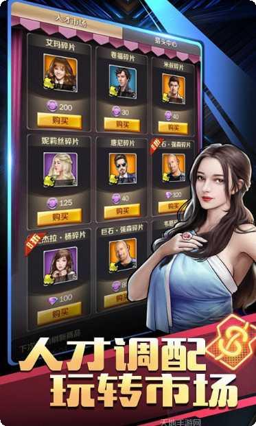 商道高手城市经营攻略