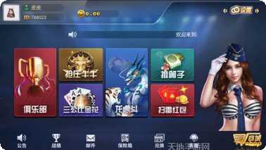 鸿牛娱乐游戏特色