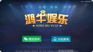 鸿牛娱乐更新内容