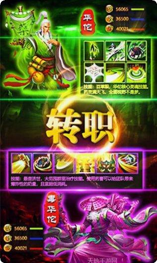三国群将传攻略