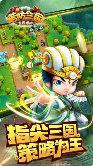 新塔防三国BT神将送千充攻略