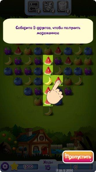 水果消消乐攻略