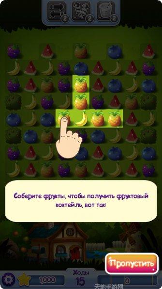 水果消消游戏下载
