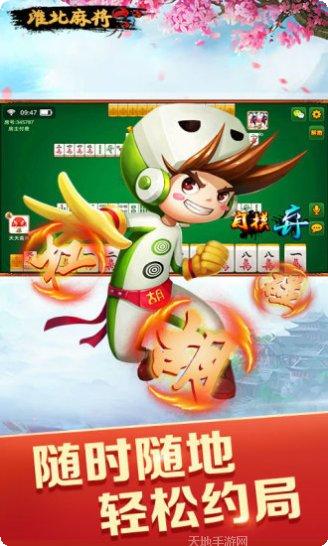 淮北棋牌玩法介绍