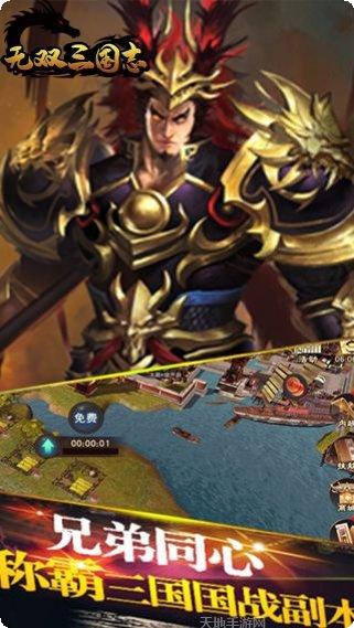 无双三国志BT星光版攻略