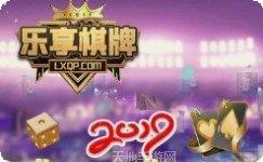 乐享游戏下载最新版