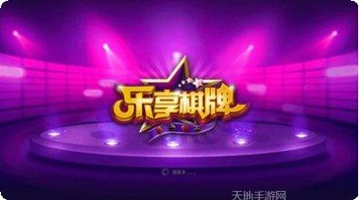 乐享游戏下载安装包