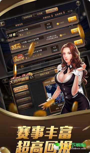 博雅互动棋牌游戏