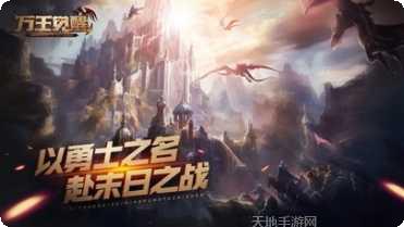 万王觉醒装备获取