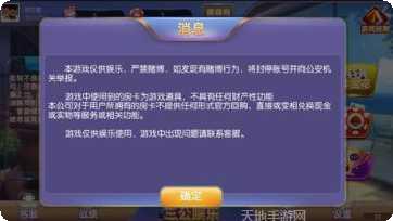 天天电玩城最新版本