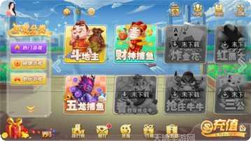 雲海遊戲大廳下載