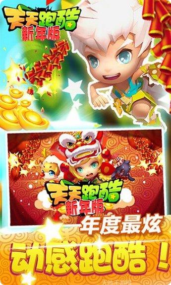 天天酷战2015下载