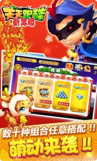 天天酷战2015攻略