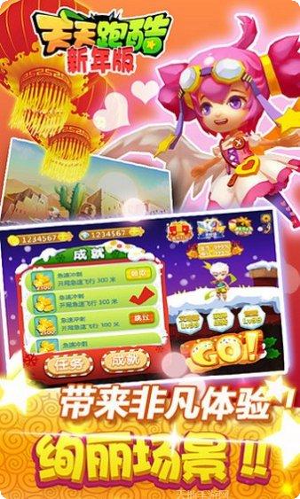 天天酷战2015角色介绍