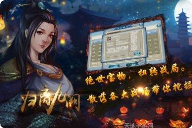 归离九阙角色介绍