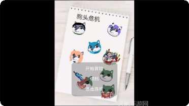 狗头世界大冒险下载