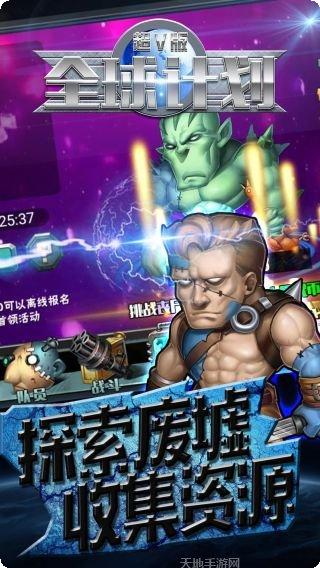 全球计划角色推荐