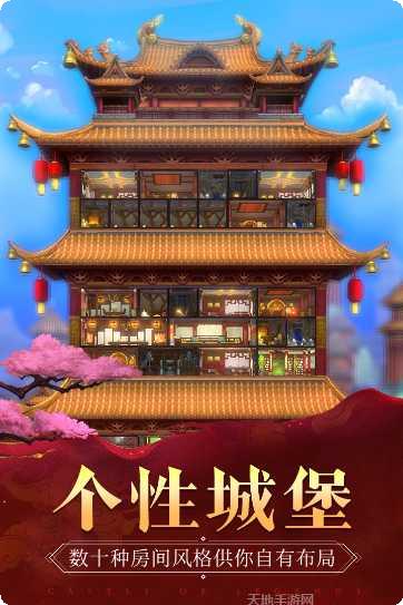 我的城堡世界中文版攻略