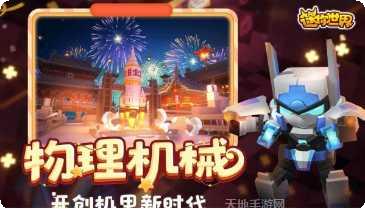 迷你世界联机玩法