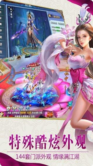 倾世情缘BT无门槛万充下载