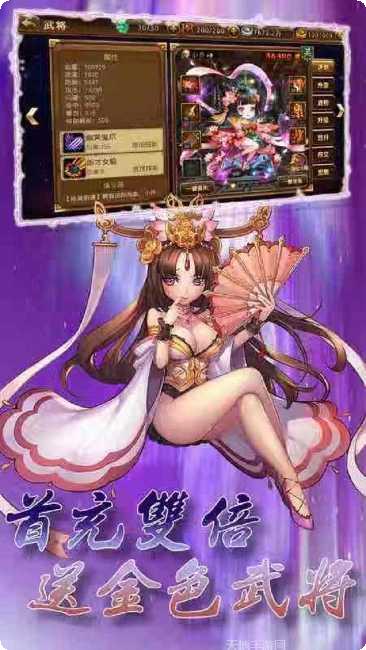 新塔防三国BT神将送千充激活码