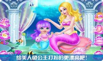 美人鱼的秘密攻略