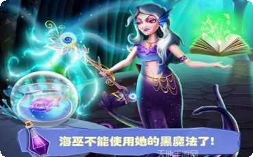 美人鱼的秘密游戏玩法