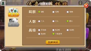 传奇光泽棋牌下载
