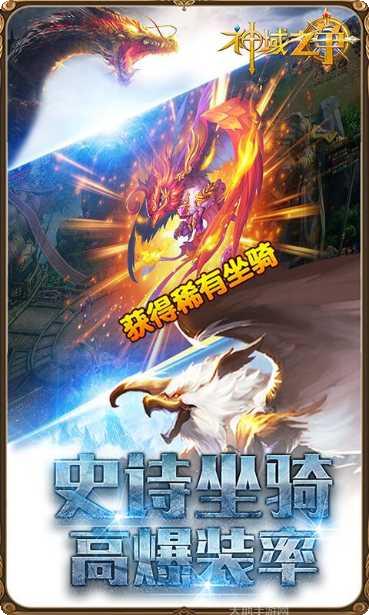 神域之争装备获取